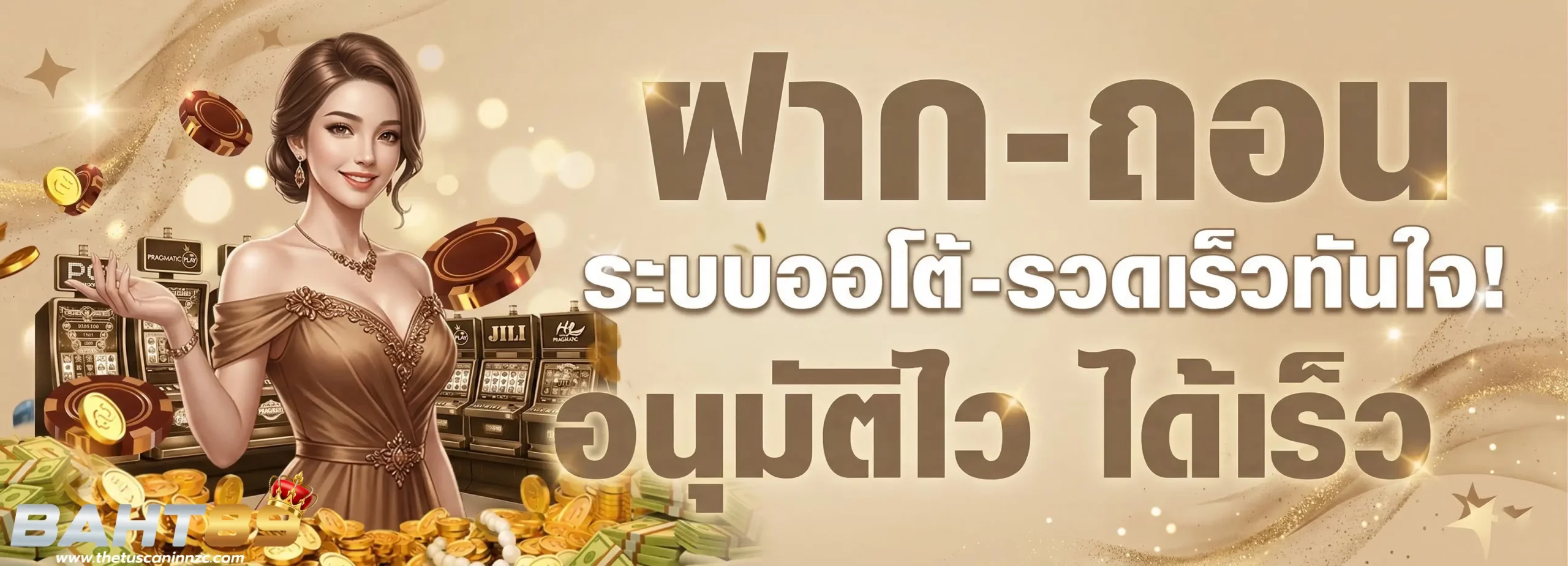 baht89 เว็บตรง