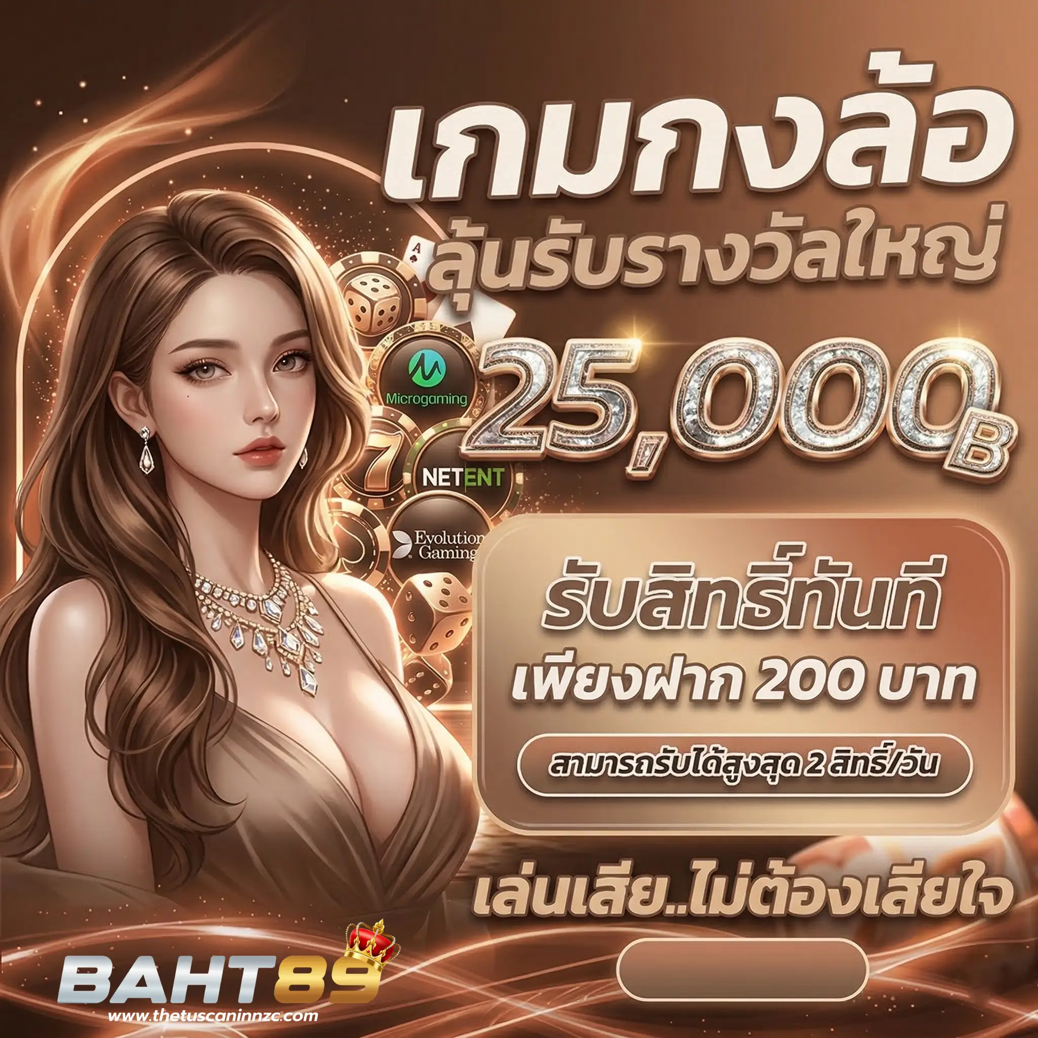 เว็บ baht89